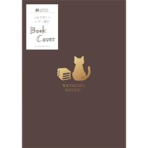 Amazon.co.jp: ブックカバー - 文具ケース・文具ホルダー